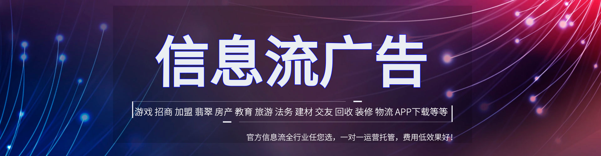 定南网络推广开户